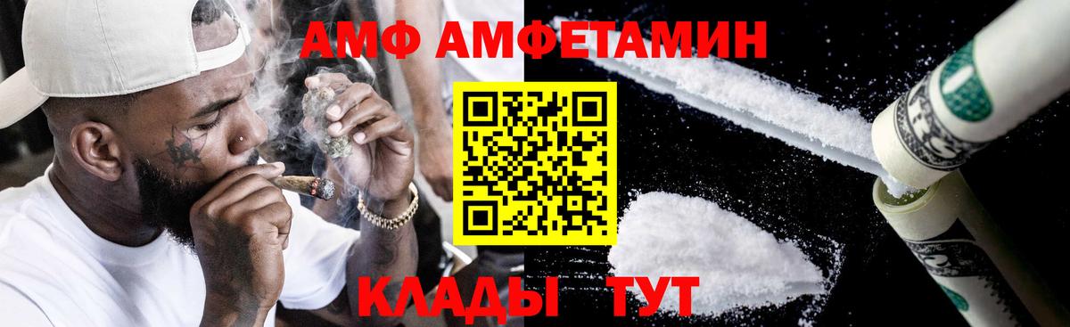 Амфетамин  АМФЕТАМИН 97%  Вход с VPN  Черемхово 