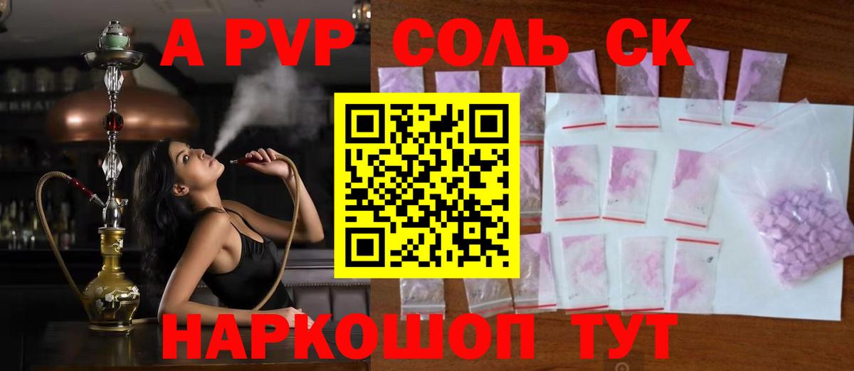 А ПВП СК Черемхово