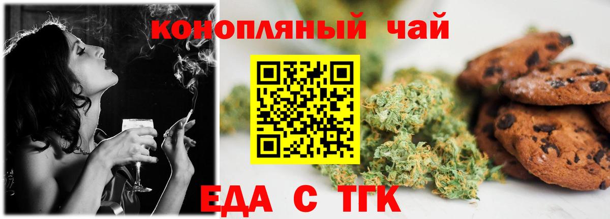 Canna-Cookies марихуана  Вход с VPN  Черемхово 
