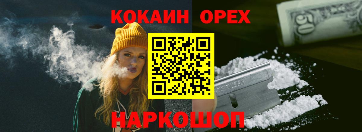 КОКАИН Fish Scale  Вход с VPN  Черемхово  COCAIN Эквадор 
