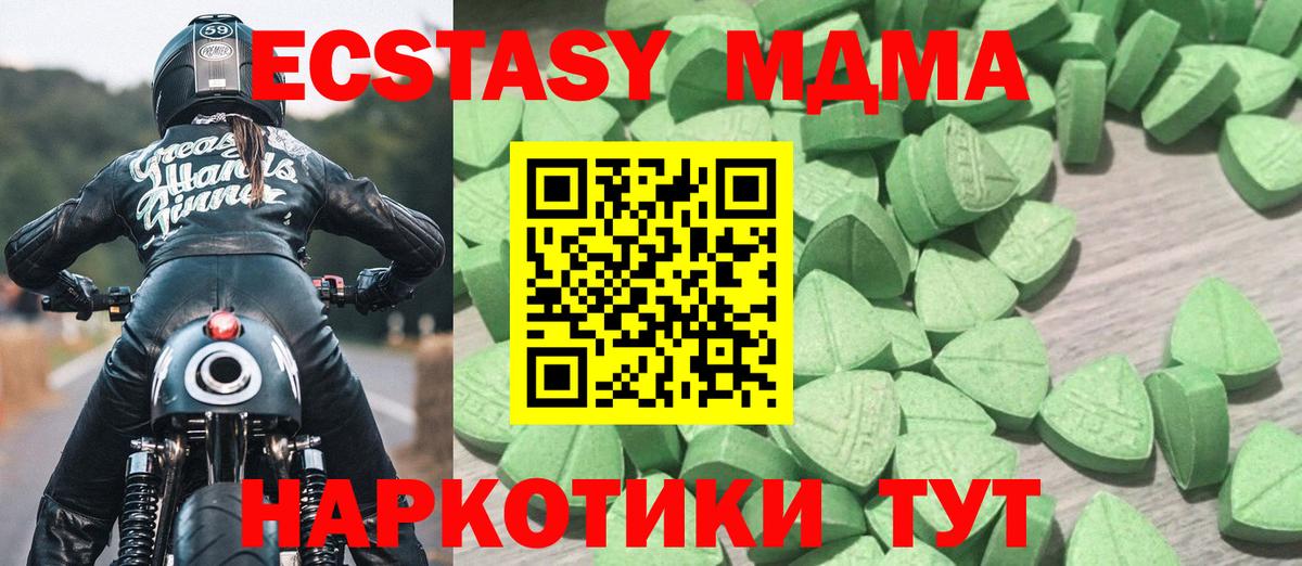 ЭКСТАЗИ 250 мг Черемхово