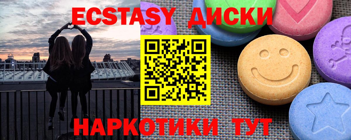 Ecstasy бентли  Ecstasy  Вход с VPN  Черемхово  ЭКСТАЗИ диски 