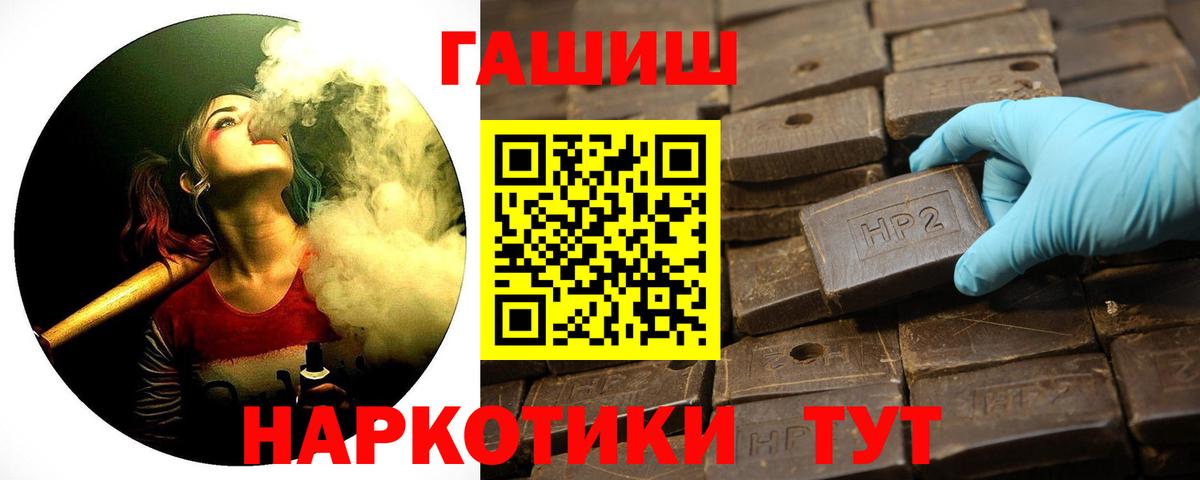 Гашиш гашик  Гашиш Изолятор  Вход с VPN  Черемхово 