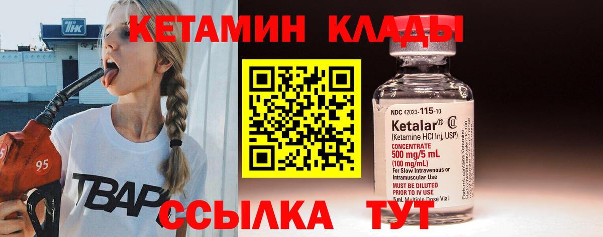 Черемхово  Кетамин VHQ  нарко площадка Telegram  Вход с VPN 