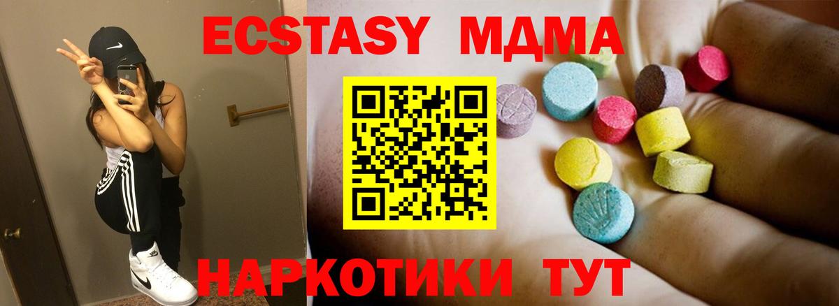 MDMA Molly  MDMA  MDMA молли  Черемхово  Вход с VPN 