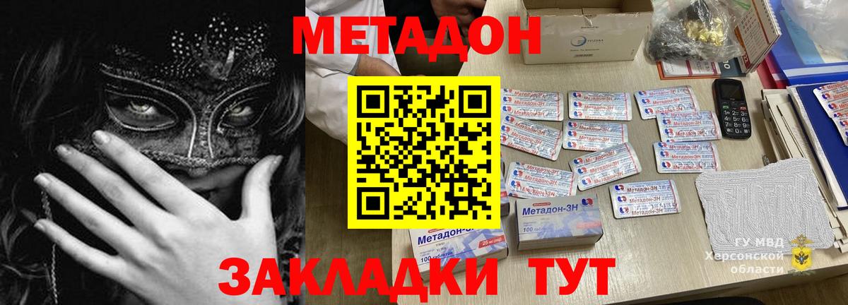 МЕТАДОН белоснежный  МЕТАДОН VHQ  Черемхово  Вход с VPN 