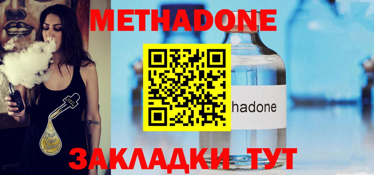 МЕТАДОН мёд Черемхово
