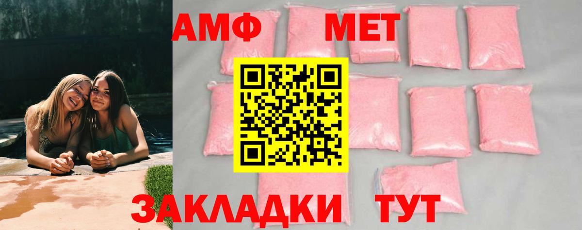 Черемхово  Метамфетамин винт  Вход с VPN 