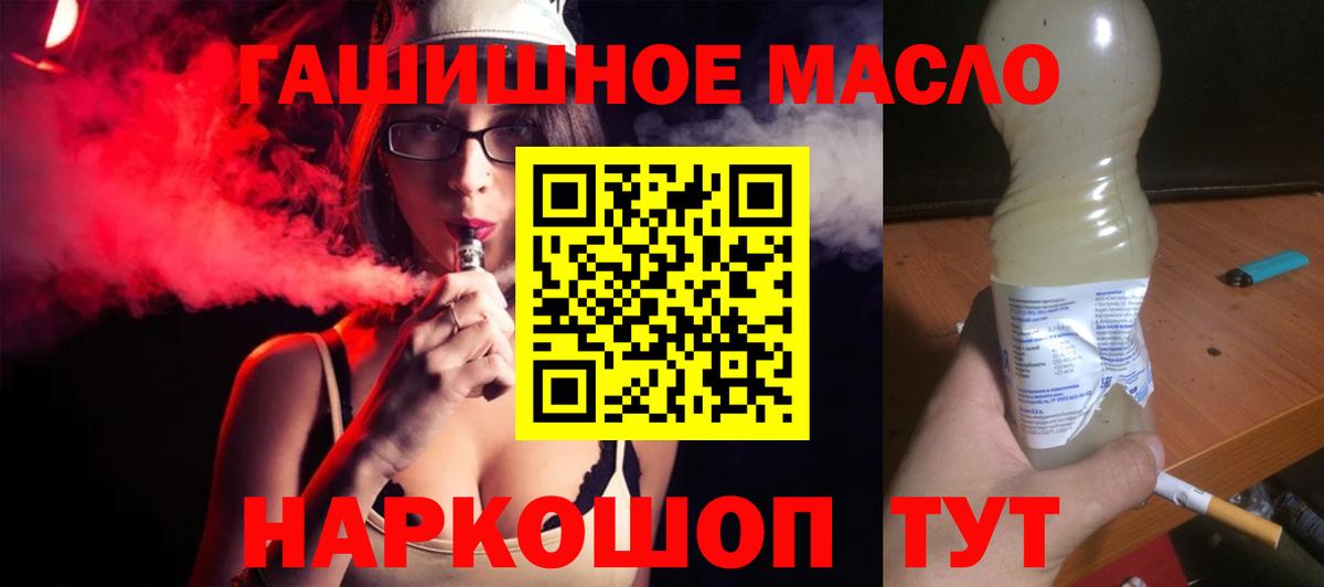 ТГК жижа  Вход с VPN  Черемхово 